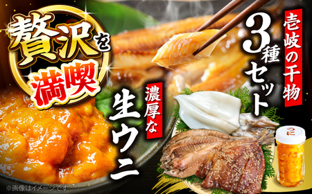 うに60g+いか+あじみりん+あじの干物 [壱岐市][合同会社塚元][JDR027] 九州