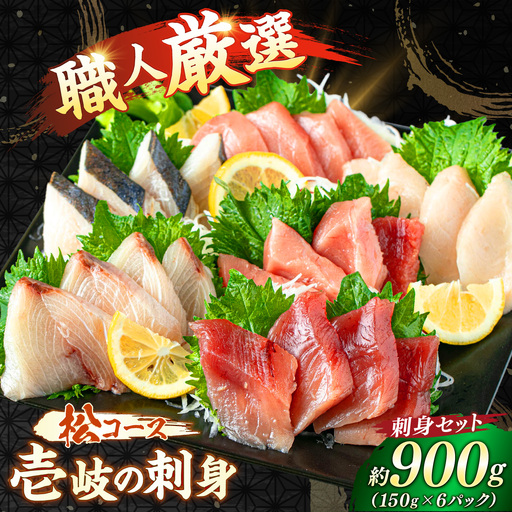 刺身セット 150g×6 [JFO009] お刺身 魚