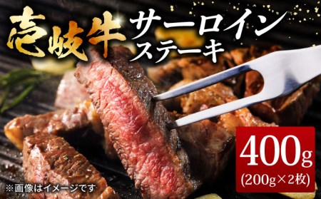 壱岐牛 サーロインステーキ2枚 [壱岐市][ヤマグチ][JCG036] 25000 25000円 のし ギフト