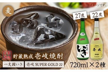 麦焼酎 樽貯蔵 22度 かめ貯蔵 27度 2本セット[JDB027]麦焼酎 14000円