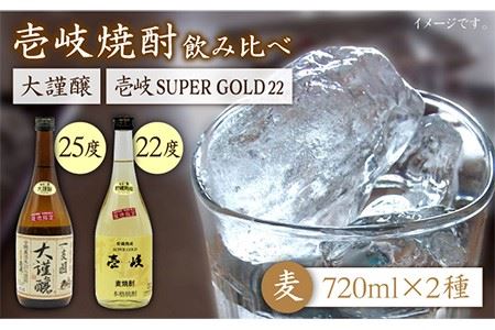 壱岐スーパーゴールド22度と合鴨農法米 大謹醸 [JDB058] お酒 むぎ焼酎 壱岐焼酎 本格焼酎 熟成 飲み比べ のし プレゼント 16000 16000円 のし プレゼント ギフト 九州