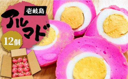 アルマド 12個 [壱岐市][塚元蒲鉾] かまぼこ 天ぷら おつまみ 蒲鉾 [JES004] 17000 17000円 加工品