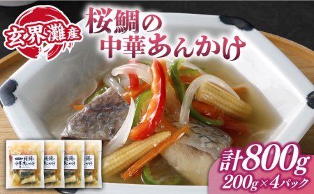 中華料理の返礼品 検索結果 | ふるさと納税サイト「ふるなび」