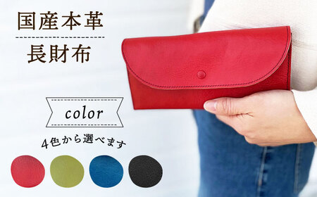 国産本革使用 財布 レザー 長財布 [ 壱岐市 ][ 壱岐島ファクトリー ] [JDY003] 73000 73000円 九州