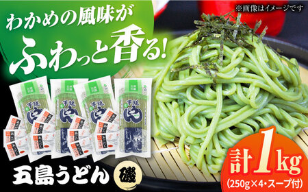 五島うどんギフト(磯4本入り)+あごだし12袋 /五島あすなろ会 うまか食品 [PAS034] 五島うどん 五島うどん 五島うどん 五島うどん 五島うどん