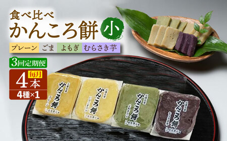 �y3�����ցz���񂱂��4�{�i���j�i�v���[��×1/����×1/����×1/�����×1�j�ܓ��s/�^���ݓX[PAP014]