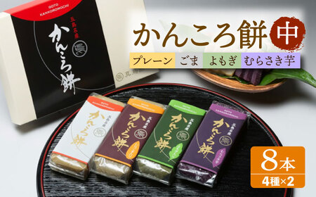 ���񂱂��8�{�i���j�i�v���[��×2/����×2/����×2/�����×2�j�ܓ��s/�^���ݓX[PAP017]