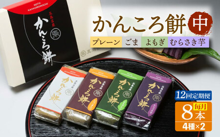 �y12�����ցz���񂱂��8�{�i���j�i�v���[��×2/����×2/����×2/�����×2�j�ܓ��s/�^���ݓX[PAP020]