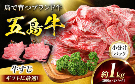 五島牛 牛すじ1kg(500g×2P)五島市/meat shop FUKU