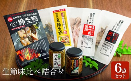 ふるさと納税 鹿児島県 屋久島町 【ギフト用】鯖スモーク40g・鯖