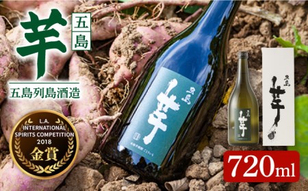 [フルーティーで飲みやすい]長崎・五島列島酒造 芋焼酎 五島芋 720ml 化粧箱入 Alc.25% 五島市/五島列島酒造 [PAH006] お酒 焼酎 酒 アルコール セット