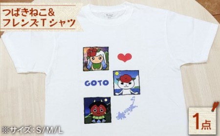 つばきねこ&フレンズTシャツ 半袖 かわいい カジュアル 五島市/stationery 光洋社 