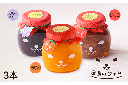 五島のジャム (雲) 五島市/びんづめ専門店くまごろう [PAN002]