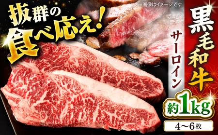 サーロイン ステーキ 1kg[宮本畜産] [CFA026] サーロイン サーロイン サーロイン サーロイン サーロイン