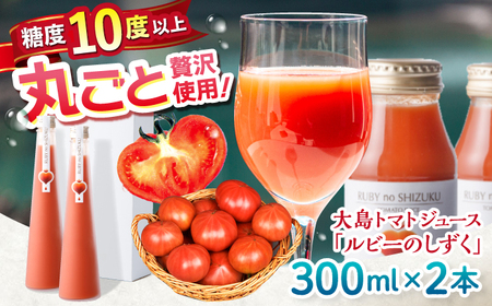 哇 g}gW[X r[̂ 300ml×2{ [CCK038] g}gW[X
