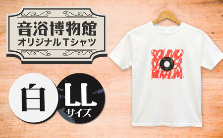 オリジナルTシャツ半袖 レコード柄(白) LLサイズ [音浴博物館]