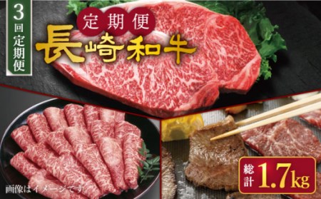 [人気商品を毎月楽しむ][3回定期便][訳あり]長崎和牛 定期便 [スーパーウエスト] 