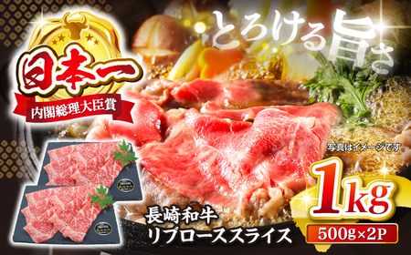 長崎和牛 すき焼き リブロース 1kg CBA025 すき焼き 和牛 スライス