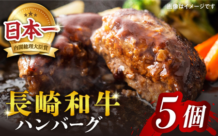 長崎和牛 ハンバーグ 5個(200g×5個)[株式会社 黒牛][CBA027] 長崎 西海 牛 長崎和牛 和牛 ハンバーグ お取り寄せ 通販 和牛 贈答 お取り寄せ 通販 贈答 