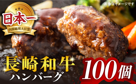 ハンバーグ 100個[株式会社 黒牛] CBA034 ハンバーグ 和牛