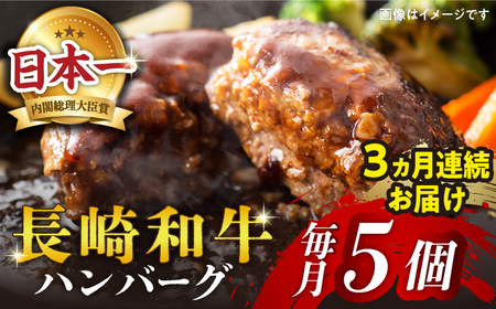 [3回定期便]長崎和牛 ハンバーグ 5個(200g×5個)[ミート販売黒牛][CBA082] 長崎 西海 牛 長崎和牛 和牛 ハンバーグ お取り寄せ 通販 和牛 贈答 お取り寄せ 通販 贈答 