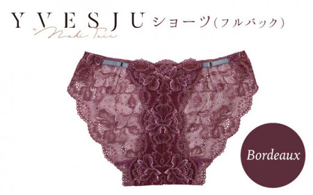 [履き心地もデザインも]ショーツ単品 Bordeaux yvesju イヴジュ イヴジュビリー[株式会社Jubilee] [CEY022] ショーツ フルバック パンティー パンツ