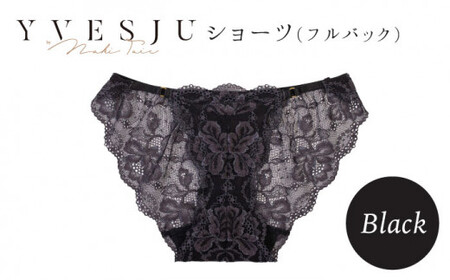 [履き心地もデザインも]ショーツ単品 Black yvesju イヴジュ イヴジュビリー [株式会社Jubilee] [CEY024] ショーツ フルバック パンティー パンツ