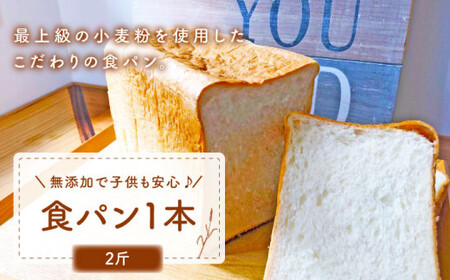食パン 1本 [CFL001] パン パン パン パン パン パン