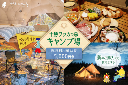\bJ̐XLv {ݗp⏕5,000~ykC  Lv h⏕ AEghA `Pbg p DҌ 5000~ s o[xL[ BBQ OsO eg ybgTC