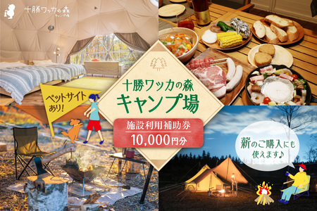 \bJ̐XLv {ݗp⏕10,000~ykC  Lv h⏕ AEghA `Pbg p DҌ 10000~ s o[xL[ BBQ OsO eg ybgT