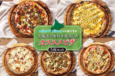 minori pizzaがお届けする北海道の素材を使用したオススメピザ5枚セット[冷凍ピザ 本格ピザ 冷凍食品 時短調理 スピード調理 焼くだけ 簡単 美味しい お手軽 パーティー ディナー チーズ 豚丼 ガリ とかち桃花豚 豚肉 ニンニク フライドガーリック コーン スイートコーン ツナマヨ 牛肉 鶏肉 テリマヨ チキン トマト マヨネーズ 照り焼き そば そばの実 北海道 清水町]