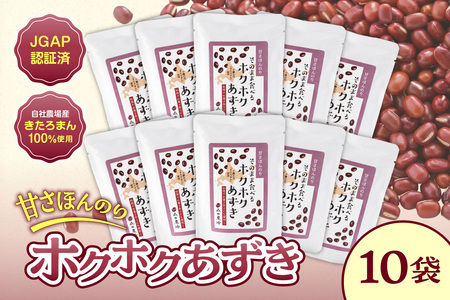 MORITABEANSのホクホクあずき(甘さほんのり) 10袋[MORITABEANS 有機肥料 きたろまん 蜜漬け豆 小豆 豆 あずき 甘さ控えめ 十勝産小豆 蒸し そのまま食べられる 豆類 和菓子 焼き菓子 料理 おやつ 料理 お菓子 製菓 十勝産 北海道 北海道産 国産 スイーツ ぜんざい おしるこ ポリフェノール 手軽 おすすめ 人気 ランキング ふるさと納税 お取り寄せ]