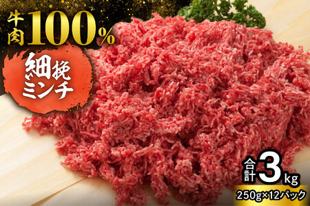 󂠂苍100%~`!kCYЂ3kg! (250g×12pbN)_S006-0050