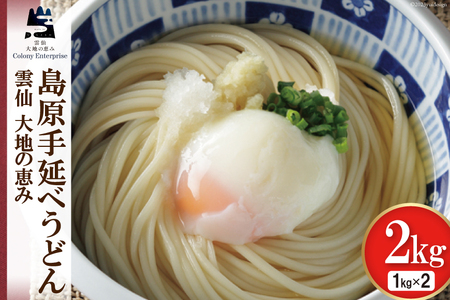 手延べうどん 長崎の返礼品 検索結果 | ふるさと納税サイト「ふるなび」