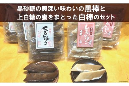 黒棒の返礼品 検索結果 | ふるさと納税サイト「ふるなび」