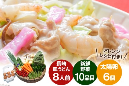 長崎 皿うどん 小川屋の返礼品 検索結果 | ふるさと納税サイト「ふるなび」