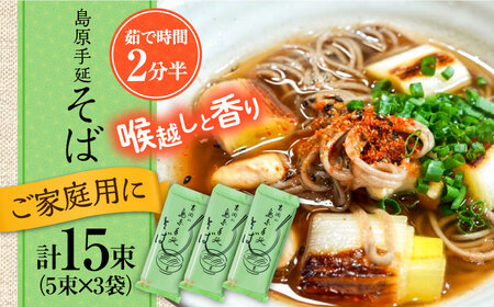手延べ蕎麦5束×3袋入 / 蕎麦 蕎麦 蕎麦 蕎麦 蕎麦 蕎麦 蕎麦 / 吉岡製麺