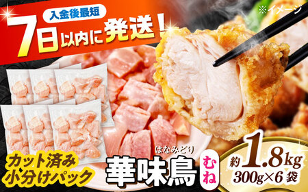 ؖ ނ˓ 1.8kgi300g×6܁j Jbgς 쓇Y /@{  Ƃ l {ނ˓ Ⓚ / 쓇s / ГnuC[[SFS006]