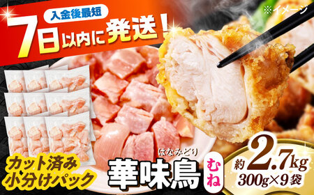 ؖ ނ˓ 2.7kgi300g×9܁j Jbgς 쓇Y /@{  Ƃ l {ނ˓ Ⓚ / 쓇s / ГnuC[[SFS007]