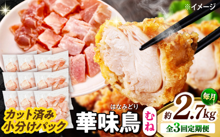 y3ցzؖ ނ˓ 2.7kgi300g×9܁j Jbgς 쓇Y /@{  Ƃ l {ނ˓ Ⓚ / 쓇s / ГnuC[[SFS015]