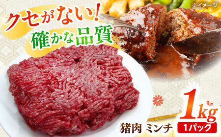 猪肉 ミンチ 1kg / ジビエ ジビエ ジビエ ジビエ ジビエ ジビエ ジビエ / 髙田牧場[SDB012]