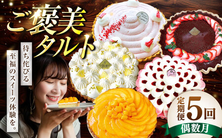 y 5ցzG߂ ^g  / eB~X َq P[L `R[g }S[  ^g t[c { XC[c 쓇s / AgGWW[SAA034]