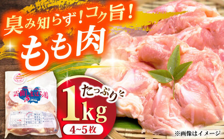 雲仙しまばら鶏 モモ肉 1kg / 肉 国産 鶏肉 とり肉 鶏もも肉 鳥もも肉 唐揚げ おかず 冷凍 / 南島原市 / OKファーム
