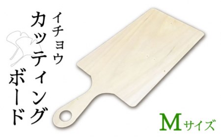 [2024年6月下旬〜発送][お家でカフェ気分]カッティング ボード (角型 Mサイズ) / 南島原市 / 森永材木店