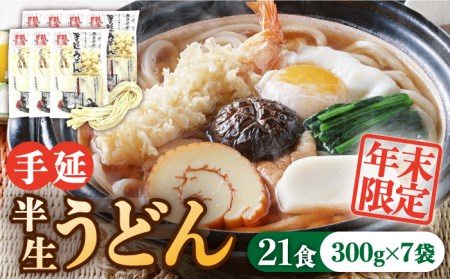 yNz艄הǂ 21H 300g×7  / ǂ Nz ǂ  ߂  艄 / 쓇s   㐻 [SCM049]