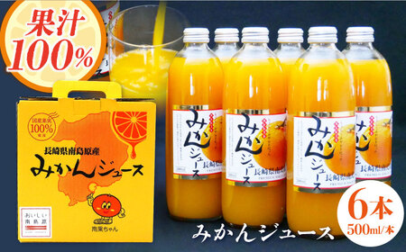 Ă݂i Xg[g ݂W[X500ml×6{ / IW W[X 쓇s / ~iT| [SCW044]