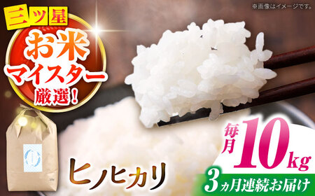 �y�쓇���s�Y�q�m�q�J���z10kg×3�� ����� / �Ђ̂Ђ��� �� ���� ���� �R�� ���� / �쓇���s / �ѓc�č��X [SCO006]