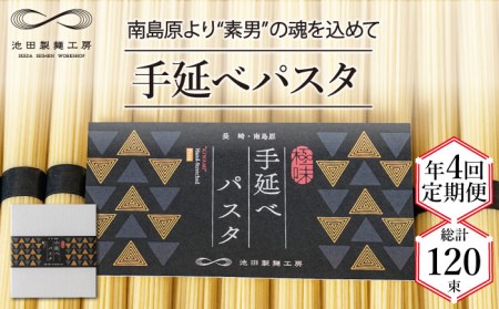 パスタ 5kgの返礼品 検索結果 | ふるさと納税サイト「ふるなび」