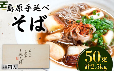 蕎麦素麺の返礼品 検索結果 | ふるさと納税サイト「ふるなび」