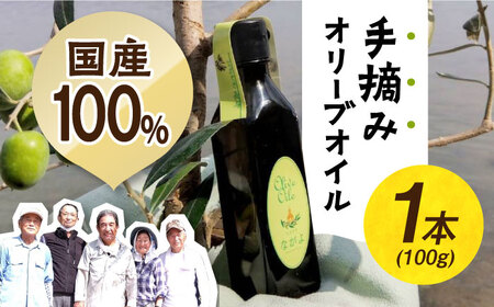 [手摘み]オリーブオイル★2024年収穫分★[ECK001]オリーブオイルオリーブオイルオリーブオイルオリーブオイルオリーブオイルオリーブオイル